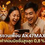 ak47max.com